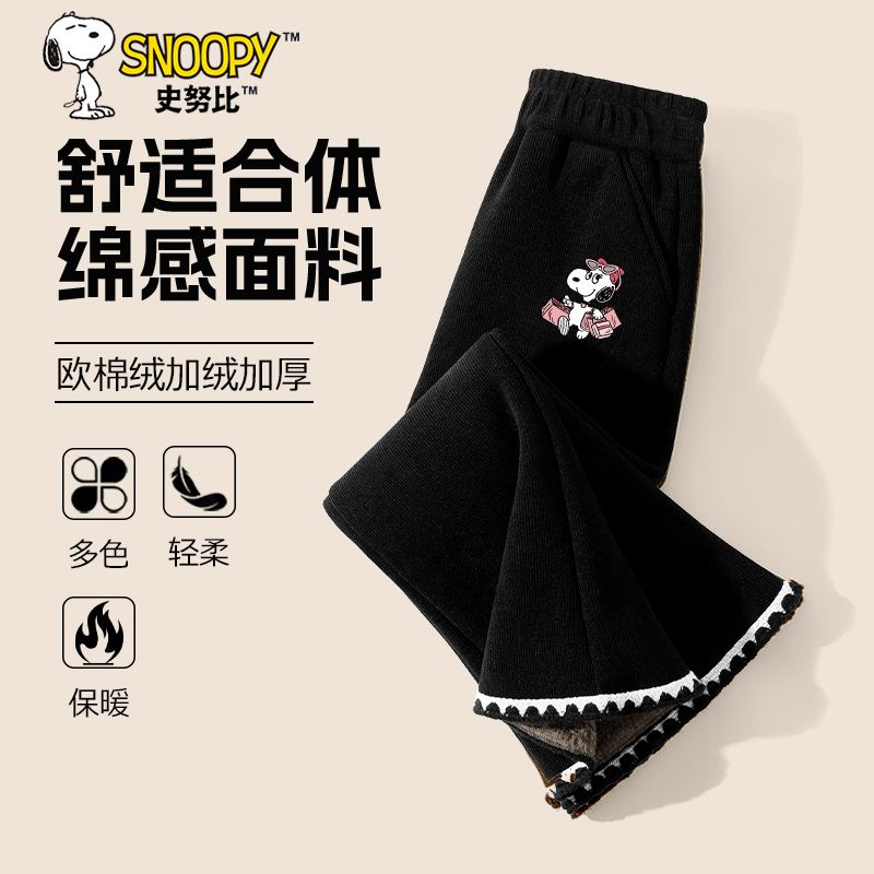 史努比女童喇叭裤2024新款