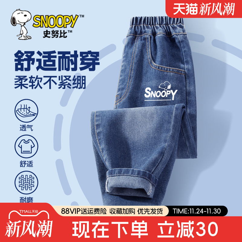 史努比男童牛仔裤春秋款2025新款