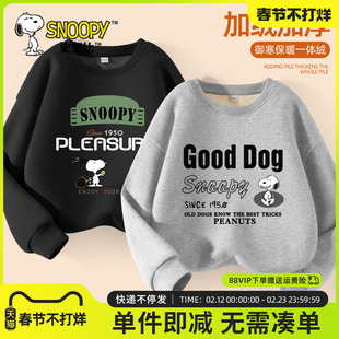 史努比男童灰色卫衣冬季加绒加厚衣服2026新款男孩冬装儿童打底衫