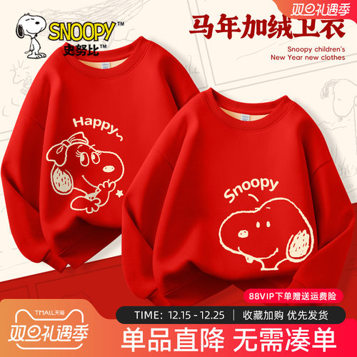 史努比儿童拜年服男童加绒卫衣红