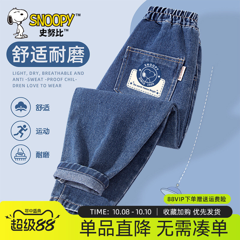 史努比男童牛仔裤春秋款2025新款