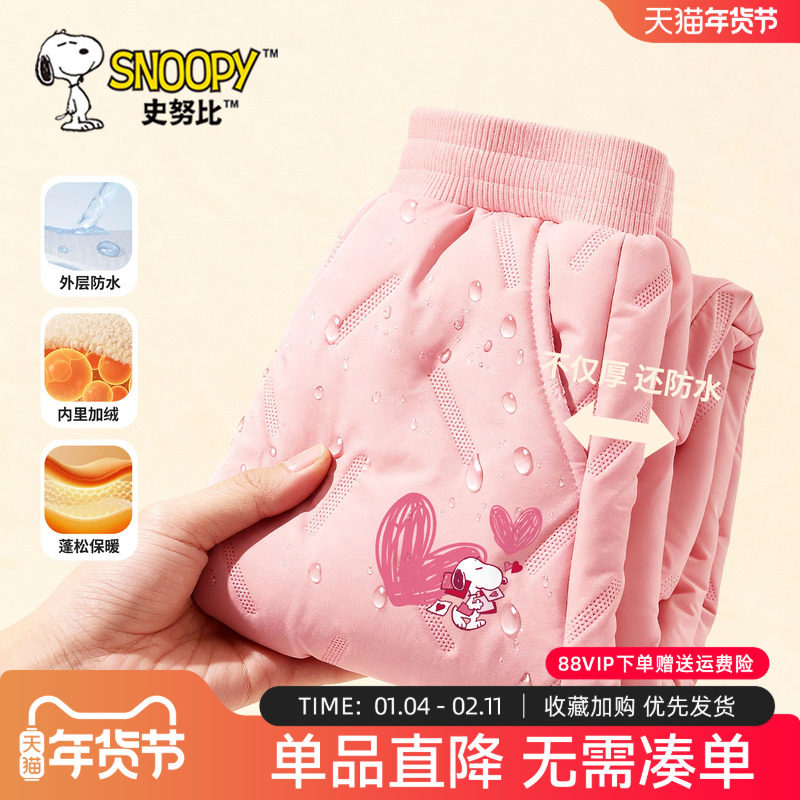 史努比女童加绒裤子2025新款冬季羽绒裤女孩羊羔绒裤儿童棉裤加厚