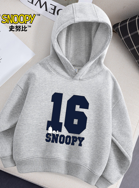 史努比男童连帽卫衣2025新款大童秋季上衣男孩秋装儿童灰色运动衫