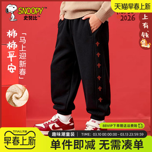 史努比童装男童冬季加绒裤子大童一条过冬棉裤儿童运动裤男孩卫裤
