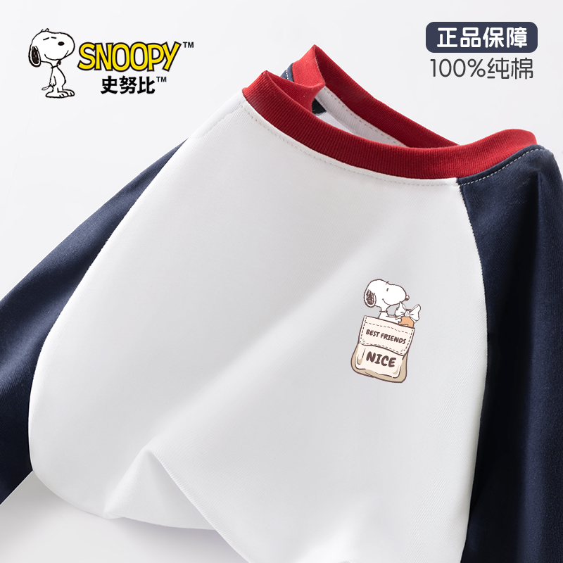 史努比童装男童长袖t恤大童春季上衣2025新款春装儿童纯棉打底衫
