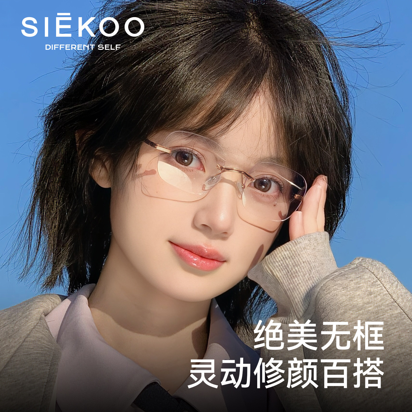 超轻钛材无边框近视眼镜女防蓝光高级感可配度数网上专业配镜,ZIPPO/瑞士军刀/眼镜,定制成品光学镜,淘宝优惠券,粉丝福利购,淘宝优惠卷