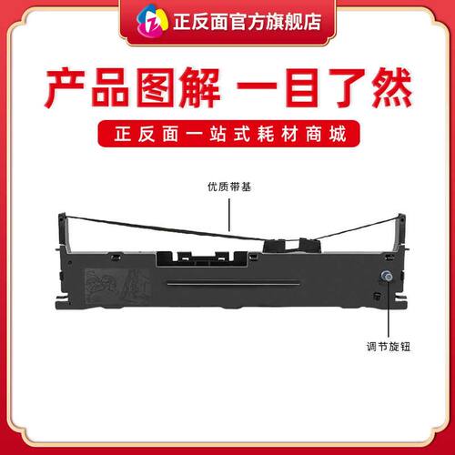 适用加普威TH880色带TH850 TH860 TH680 TH690针式打印机色带架TH