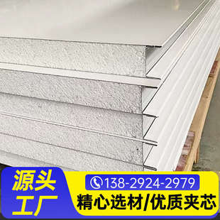 泡沫夹芯板隔热板活动板房隔墙板厂房车间隔断吊顶板岩棉板彩钢板