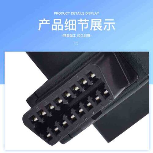 OBD2一分二延长线扩展线汽车专用通用16针芯分线器接obd设备