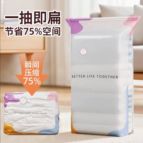 压缩收纳袋真空袋立体免抽气家用被子衣服衣物收纳棉被行李箱衣柜