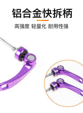 法国BLOOKE山地自行车DT200花鼓快拆杆前后轮螺丝杆快拆手柄杆子