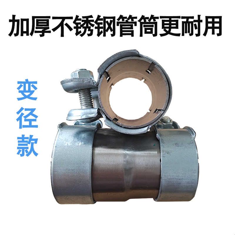 汽车排气管卡箍抱箍变径转换接头卡扣套筒改装大小转径消声器卡子图片
