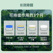 名商除甲醛神器新房子急入住果冻家用去袪异味光触媒清除剂强力型