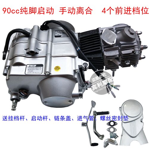 金城70 弯梁车助力车小猴子摩托车110cc 125cc卧式发动机总成机头