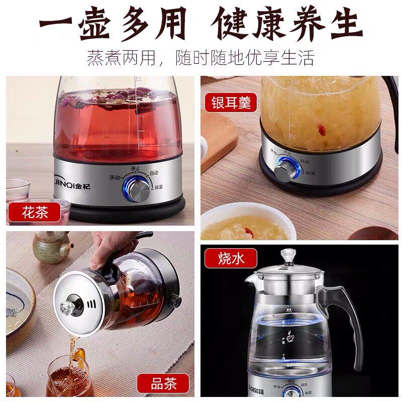 金杞智能蒸茶器 第五代自动蒸汽煮茶壶 加厚玻璃黑茶专用壶 316不