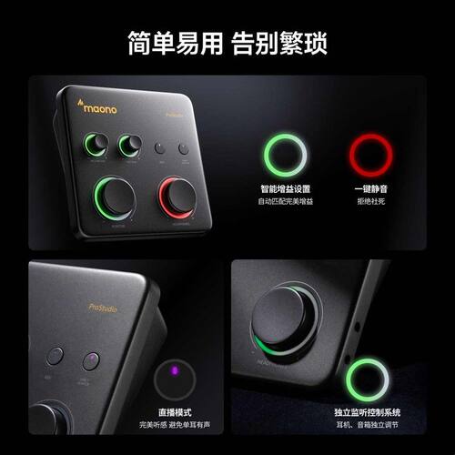 maono闪克P1/P2声卡usb外置声卡电脑手机K歌语音设备直播唱歌专用