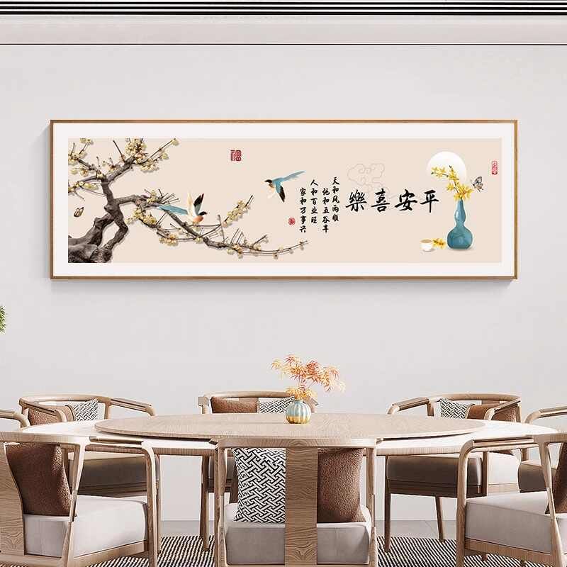 新中式平安喜乐十字绣2025新款线绣客厅手工刺绣餐厅卧室简约现代