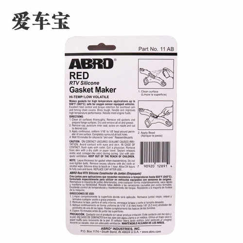 爱车宝红胶ABRO RTV密封胶 气缸胶  变速箱 油底壳耐高温胶 343度