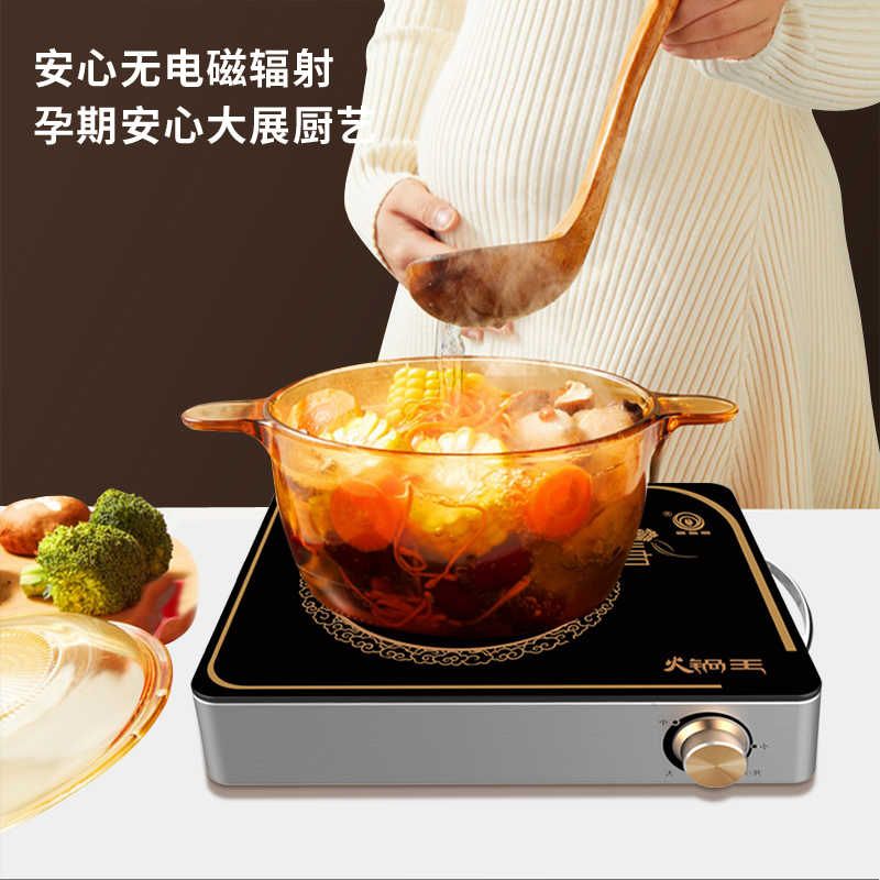 三元光电远红外电电陶炉家用小火锅宿舍租房智能多功能爆炒电磁炉