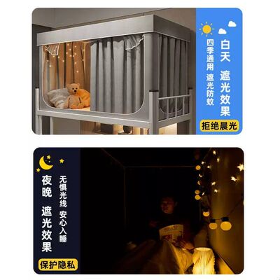 学生宿舍遮光床帘蚊帐一体式带支架上铺加厚全包寝室上床下桌专用