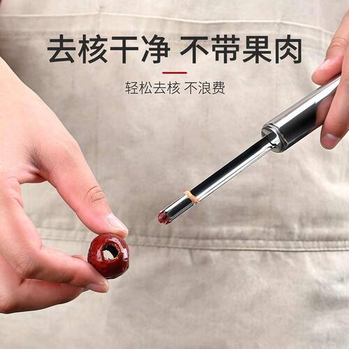 山楂去核神器红枣去核器去枣核工具家用大枣去枣胡多功能去果核