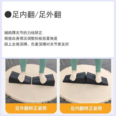 EVA瑜伽斜板辅具拉筋板深蹲板斜踏板拉伸小腿菱形足垫20度软地板