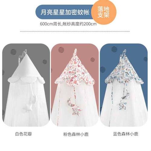 拼接床蚊帐公主风婴儿床蚊帐ins落地式蚊帐支架杆遮光全罩式通用