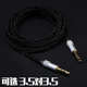3.5公对公耳机线 晶铜镀银编织线 2.5转3.5音频线 3.5转2.5连接线