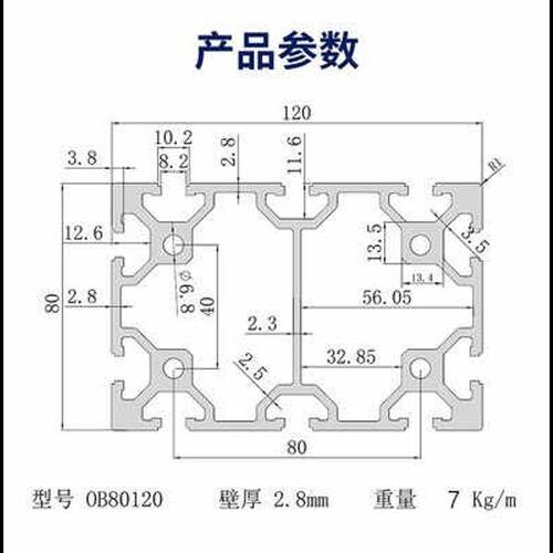 工业铝型材欧标80120铝合金型材80*120铝材方管框架型材机械手臂