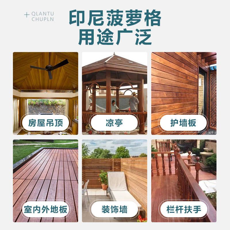 印尼菠萝格扣板吊顶防腐木实木板室内外天花板户外桑拿阳台护墙板