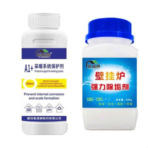 采暖保护剂 壁挂炉 地暖管道 暖气片 锅炉 保护剂 防垢防锈防腐蚀