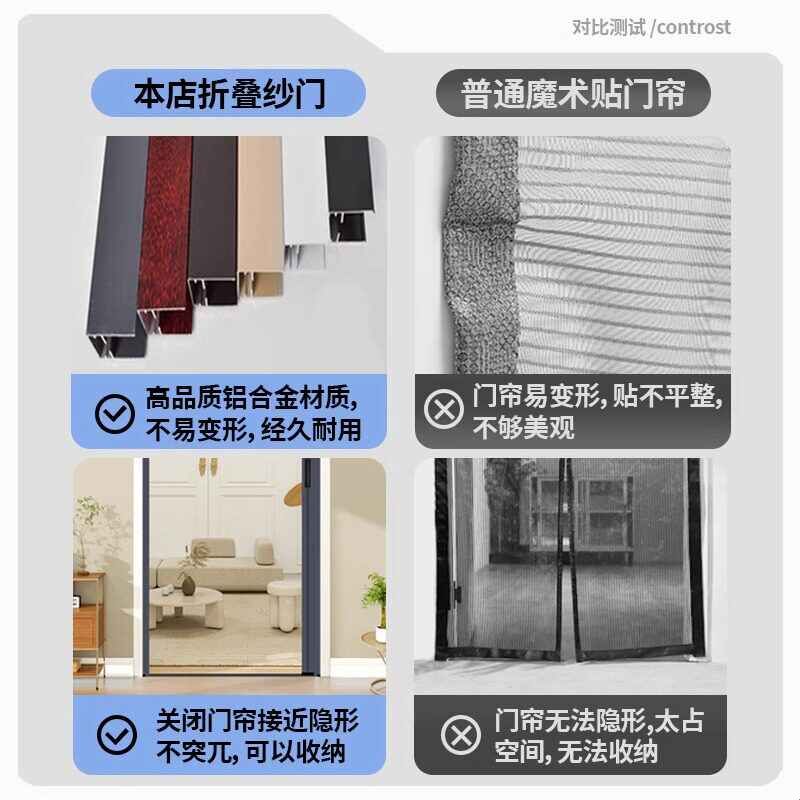 平移防蚊门帘滑轨款免打孔推拉式轨道式房间阳台夏季卧室防虫纱门图片