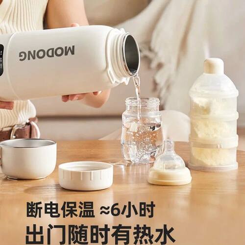 MODONG烧水杯便携式烧水壶小型恒温壶摩动电加热保温杯旅行热水壶