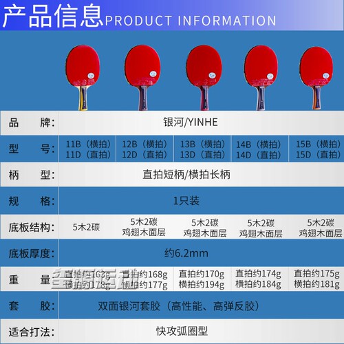 银河乒乓球拍11星兵兵12星15星鸡翅木专业级兵乓球单拍碳素进攻型