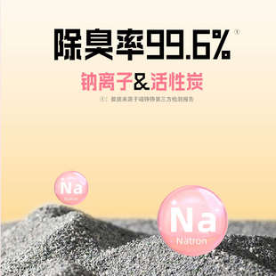 喵铮铮天然矿砂猫砂5kg整包 除臭低尘活性炭秒吸水结团膨润土包邮