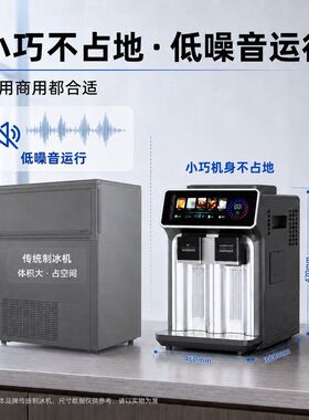 制冰机碎冰饮水一体机家用小型全自动刨冰冰沙商用冰粒冰块制造机
