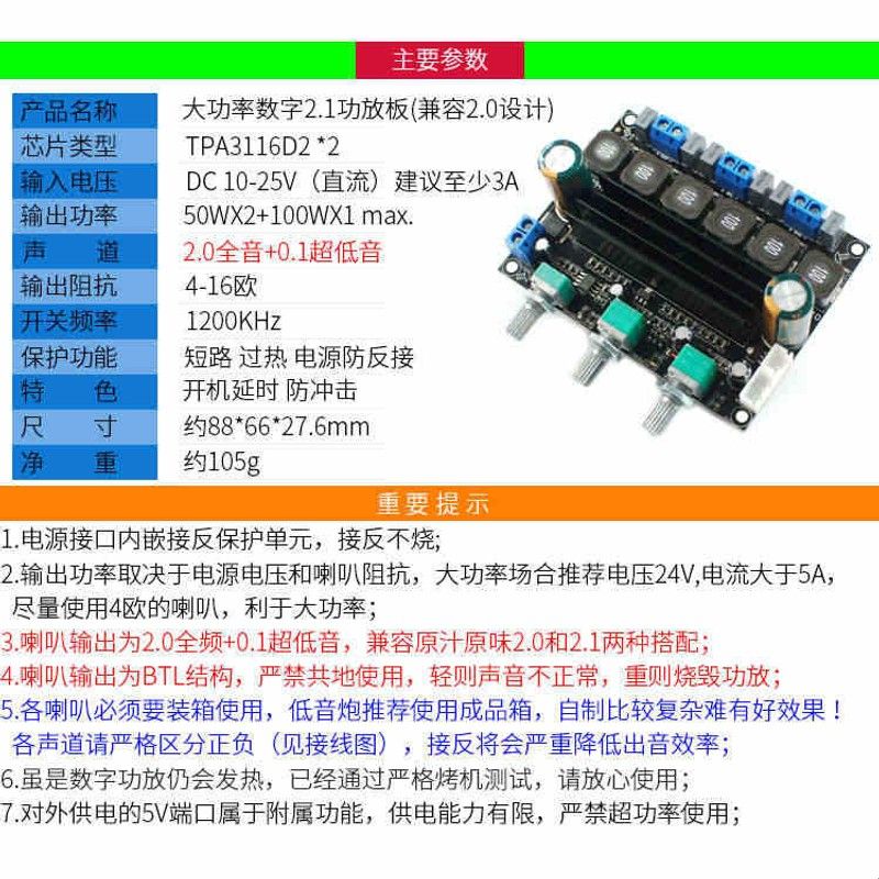 发烧TPA3116D2 大功率HIFI数字2.1超重低音炮功放板10-25V成品板