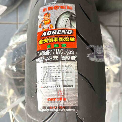 CFMOTO原厂 春风NK250SR轮胎 450NK半热熔后胎 450sr前后真空胎