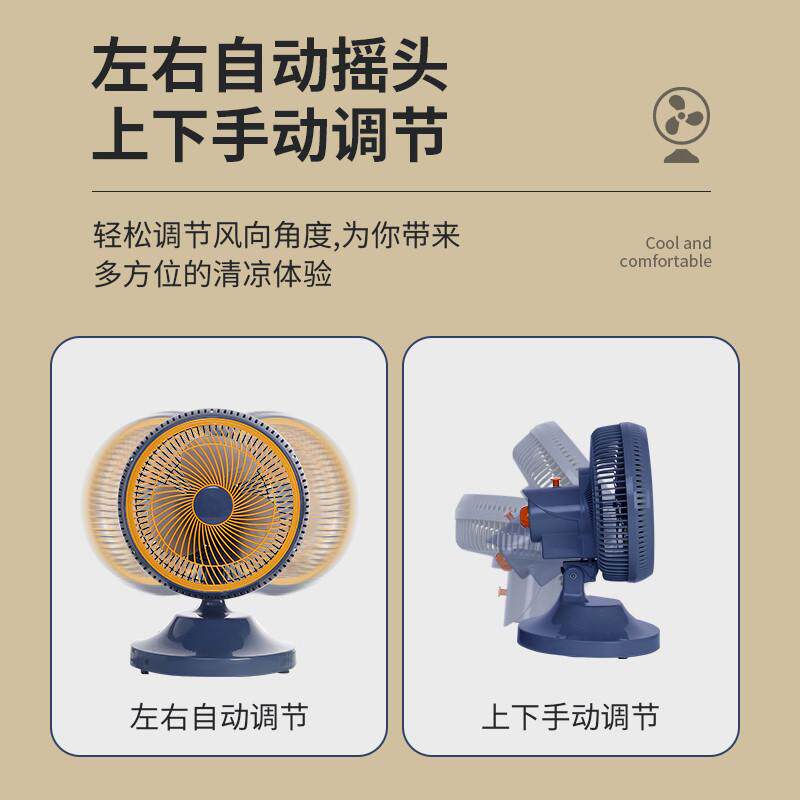 220v办公室桌面风扇小型学生宿舍台式电扇摇头涡轮大风力插电8寸