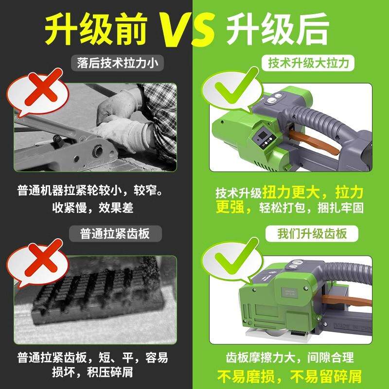 奇达藤全自动电动打包机手提式捆扎带收紧一体塑钢带塑料带热熔接