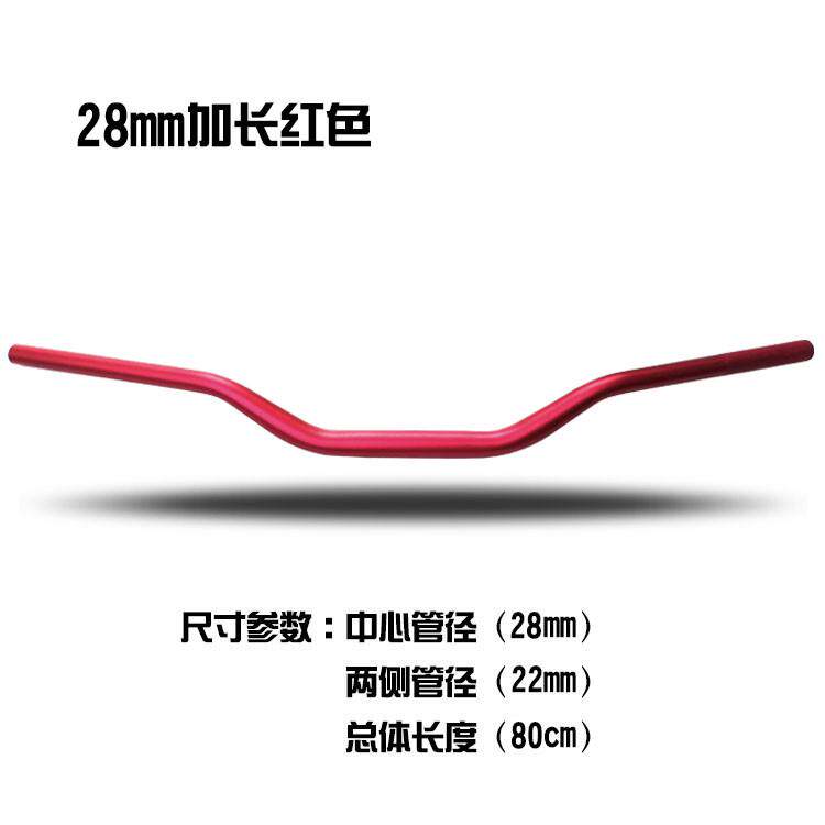 白菜CQR波速尔越野摩托车125/250改装竞技铝合金变径车把龙头手把