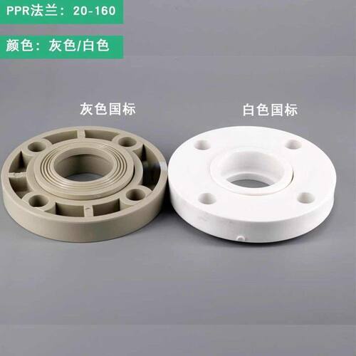 PPR法兰 63热熔焊接法兰片法兰盘冷热水管专用32 50 63 75 90 160