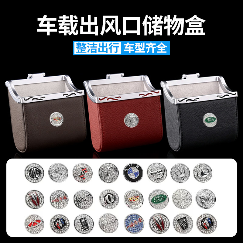 汽车出风口杂物盒悬挂式车载置物盒储物袋车用悬挂式袋车内储物盒