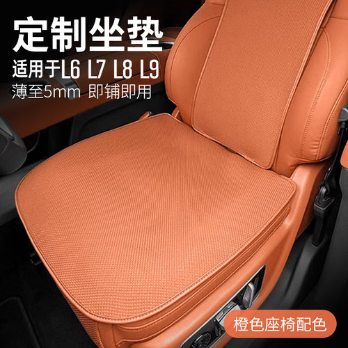 适用于 于理想MEGA/L6/L7/L8/9/ONE夏汽车坐垫无挂钩透气垫六座套