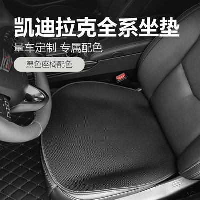 漫德霓斯无挂钩汽车坐垫适用凯迪拉克CT5CT4 CT6 XT4 XT5 ATSLXT6
