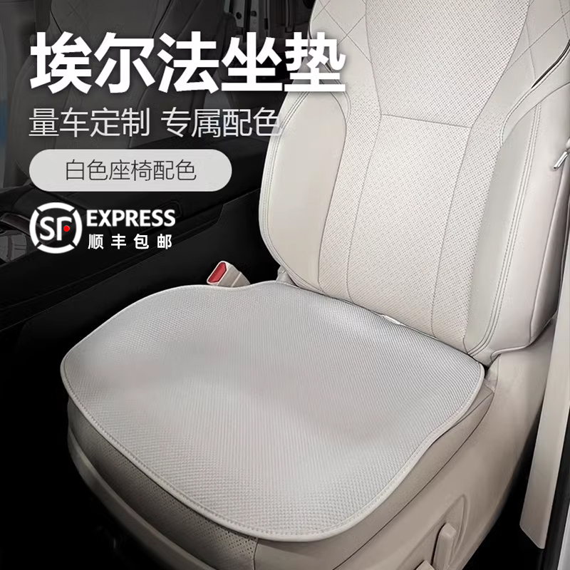 漫德霓斯无挂钩汽车坐垫适用埃尔法冬季丰田凯美瑞雷尔法座垫套装