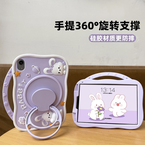 苹果可爱卡通IPAD11代可爱卡通