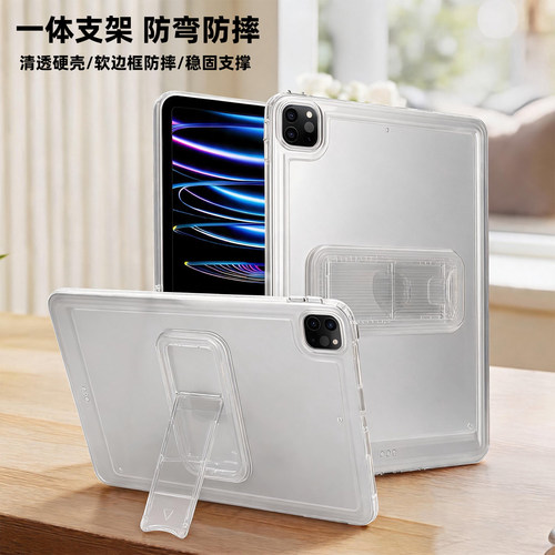 印锦一体支架适用iPad保护套防弯
