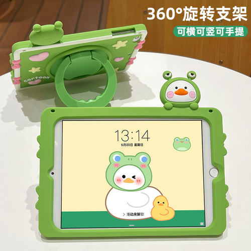 横竖支撑旋转卡通适用苹果平板壳