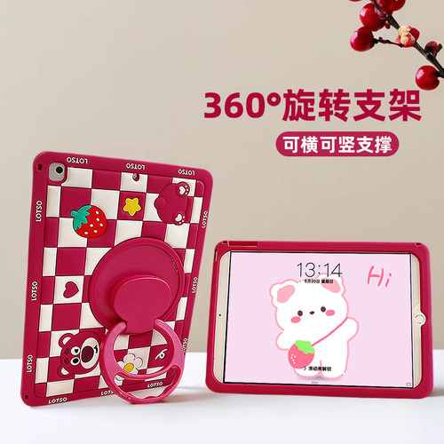 印锦卡通适用iPad保护套防摔壳